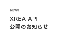 API公開のお知らせ